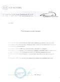 Письмо ООО «Стрим-Авто»